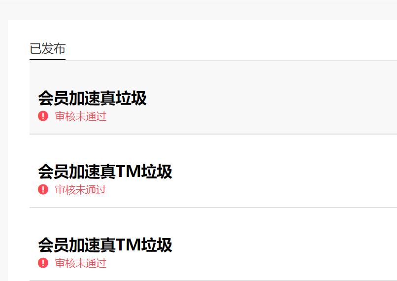 现在在迅雷论坛，  说实话都不行了