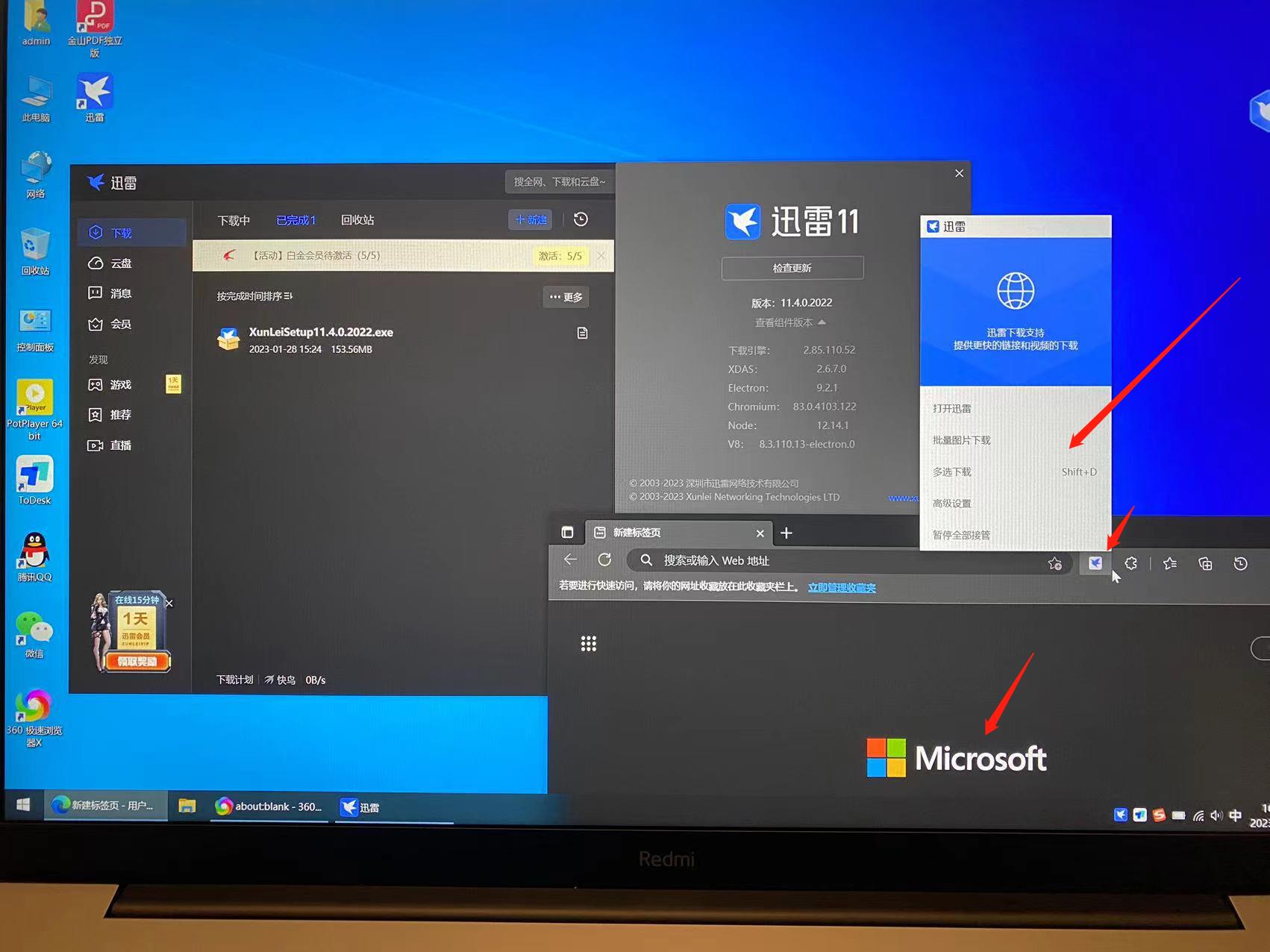迅雷下载支持 3.32 插件打开空白？？？