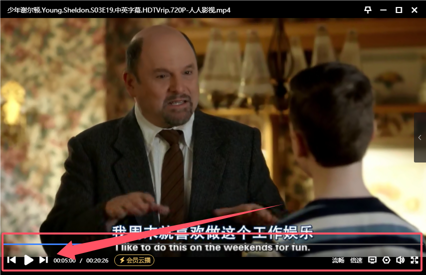 迅雷在线播放器下面,自动隐藏的工具栏可不可以改一下.