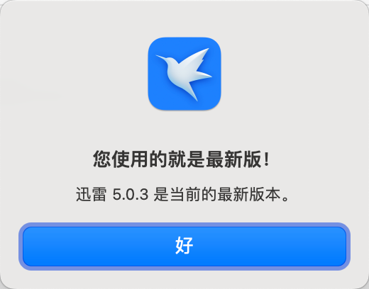 Mac版5.0.4怎么消失了