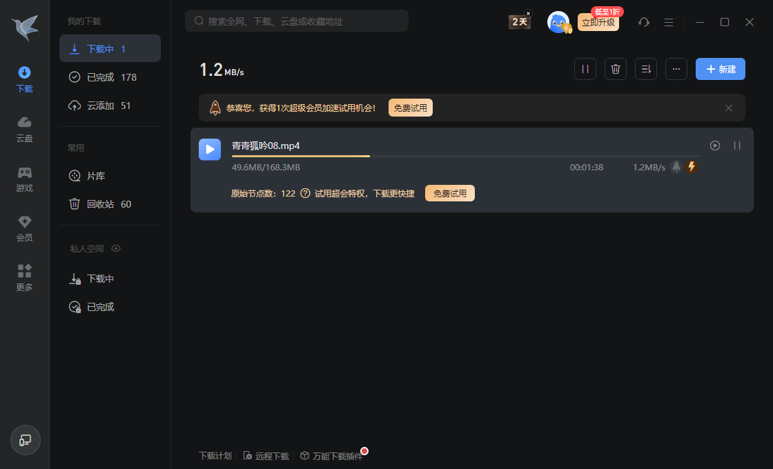现在这迅雷会员就是摆设