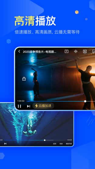 Androids迅雷云盘来袭