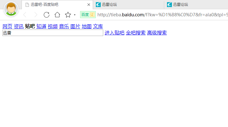 迅雷下载导致网络很卡，求帮助