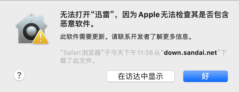 MacBookPro 13升级到10.15.3就打不开迅雷了