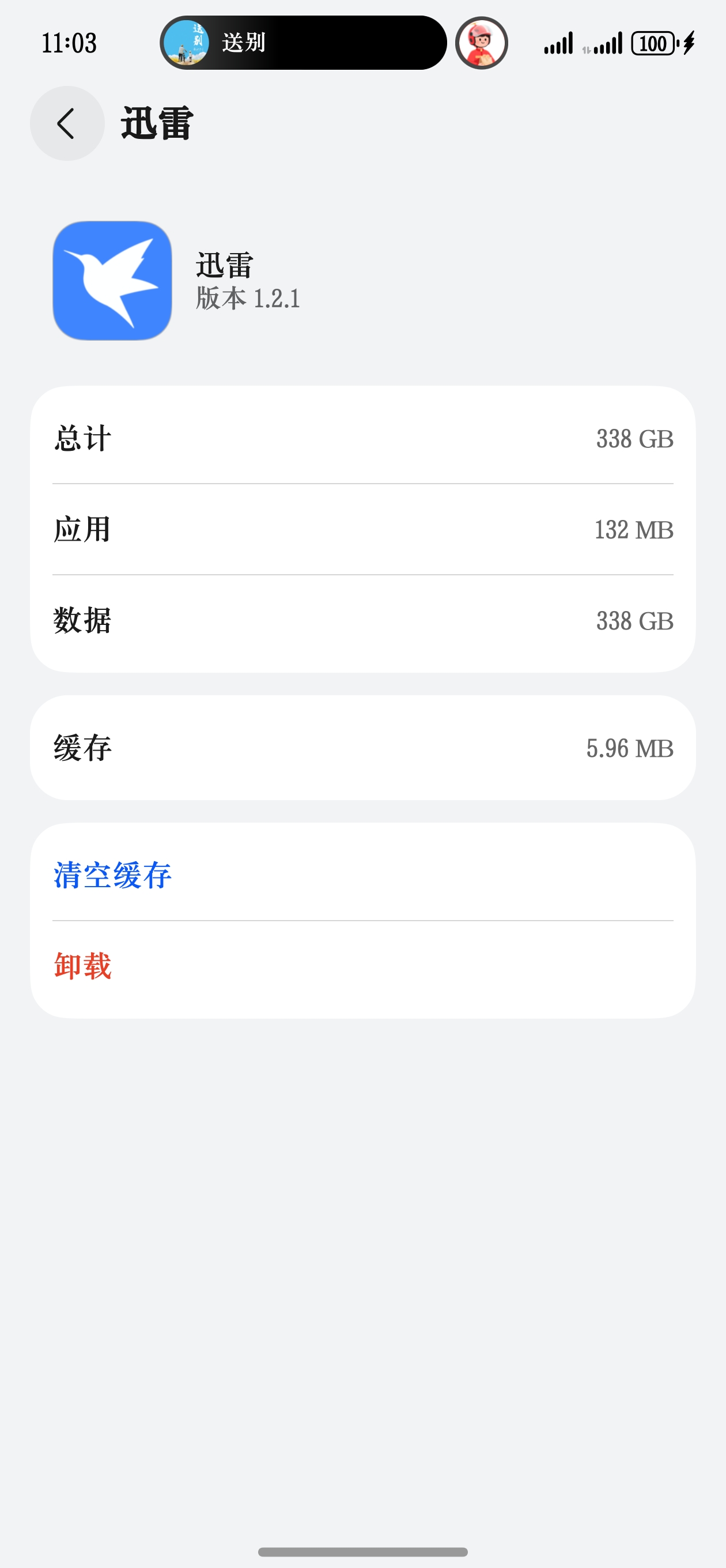 鸿蒙6迅雷下载完，点打开路径显示找不到目录