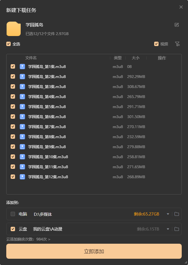多链接批量下载时候，无法批量重命名