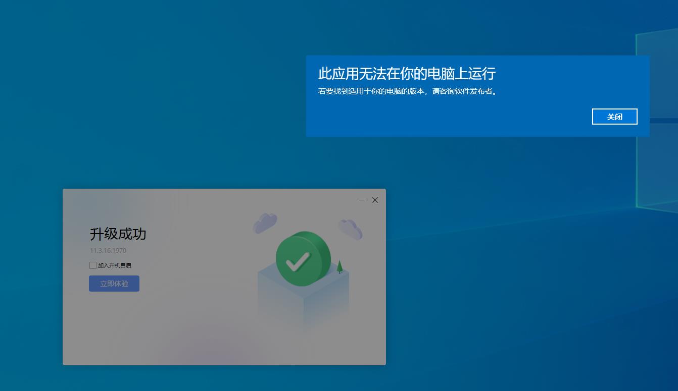 更新11.3.16.1970之后无法使用