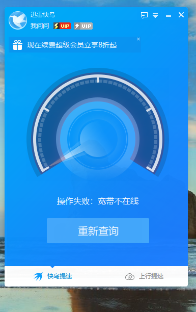 一直宽带不在线怎么办