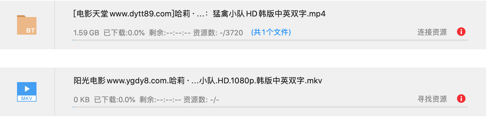 迅雷下載電影總是連結不到資源