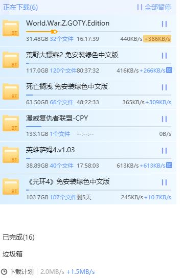 看吧，会员照样完美限速，控得死死的