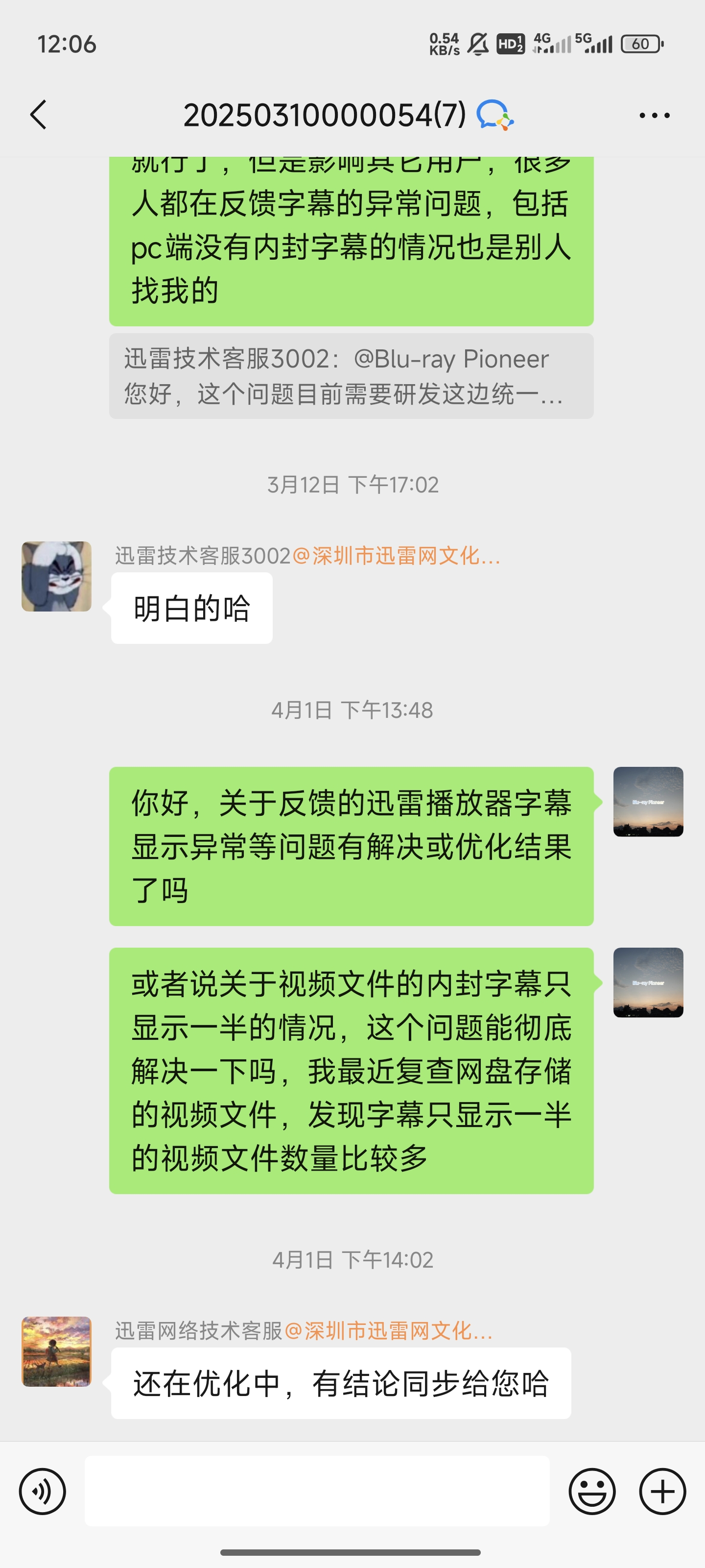 视频内封软字幕的无法显示，消失，只显示一半等异常问题