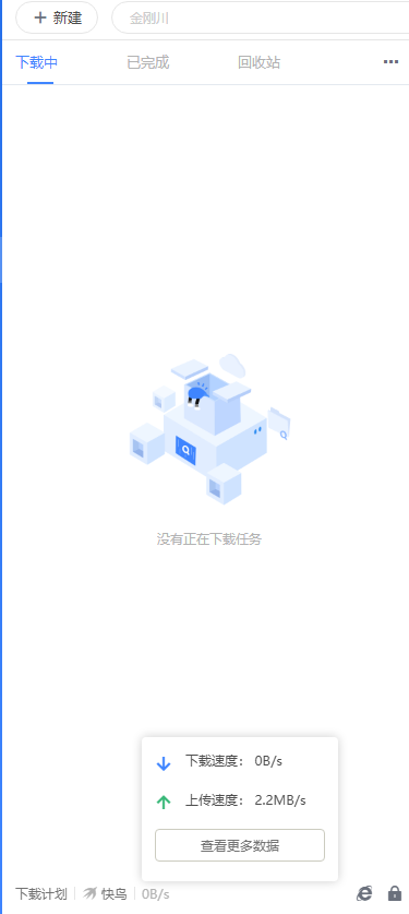 什么都没下，也死命上传？厉害厉害
