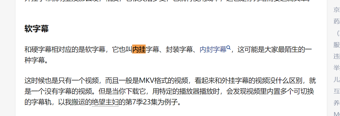 迅雷网盘的播放组件对软字幕标注错了吧