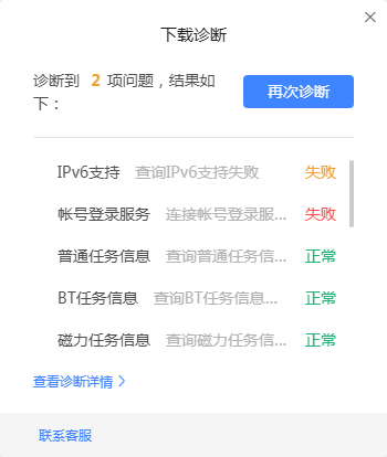 云播无法使用,来个客服说加QQ也不加玩呢？