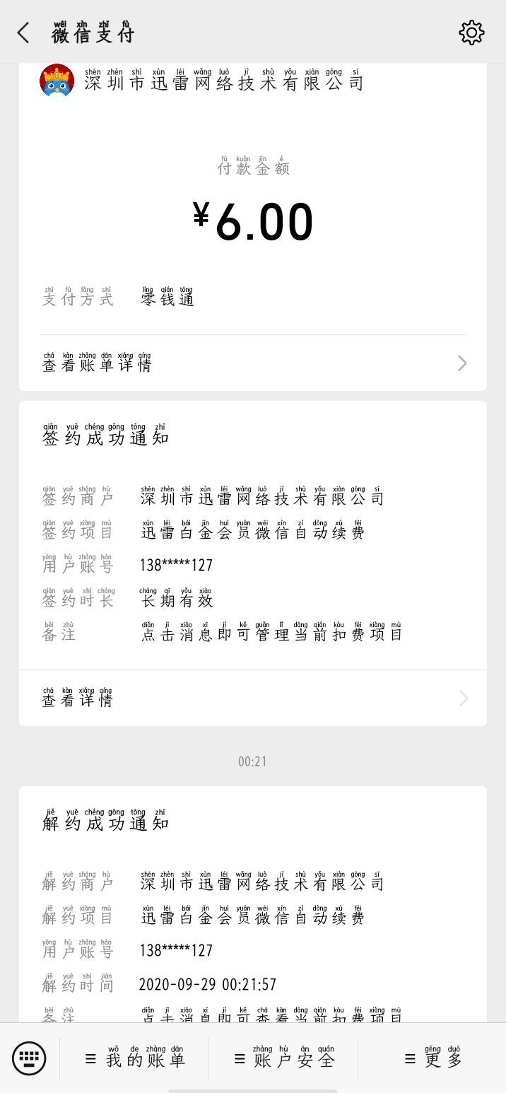 开会员不如做个