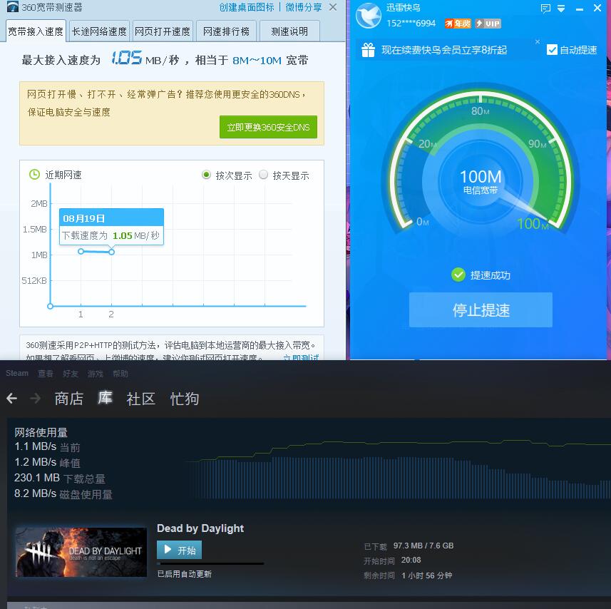提速无效果