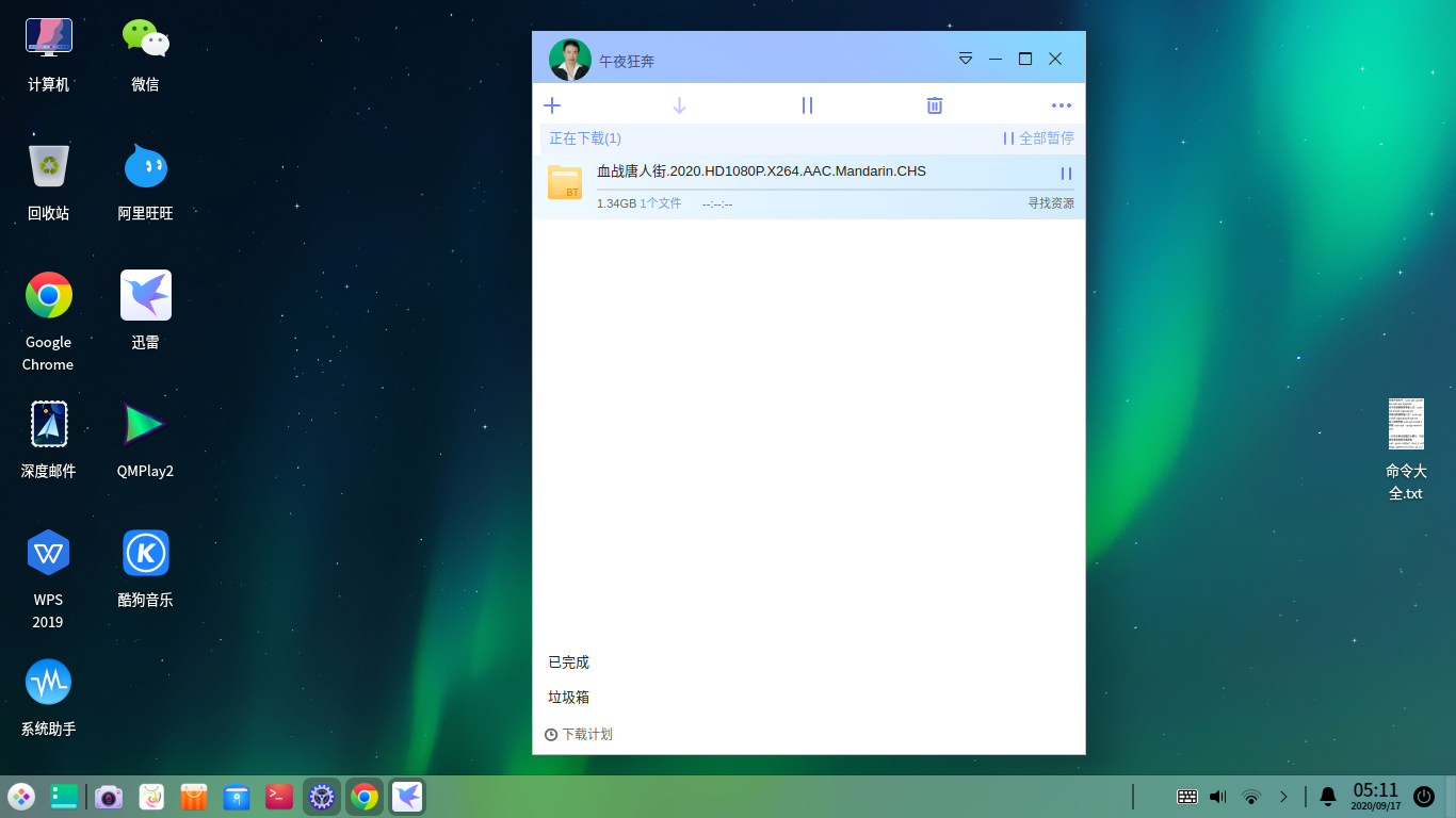 Linux版迅雷 寻找资源找寻不到