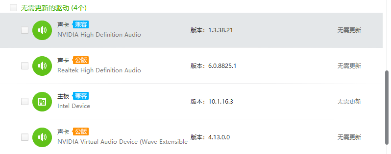使用迅雷播放器只有左声道有声音，右声道没有声音