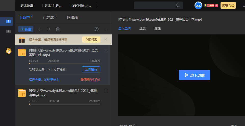 求救啊  大佬们.服务器响应超时怎么解决。
