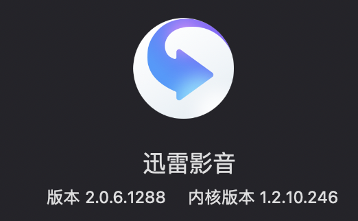 mac版迅雷影音的默认gamma是多少？