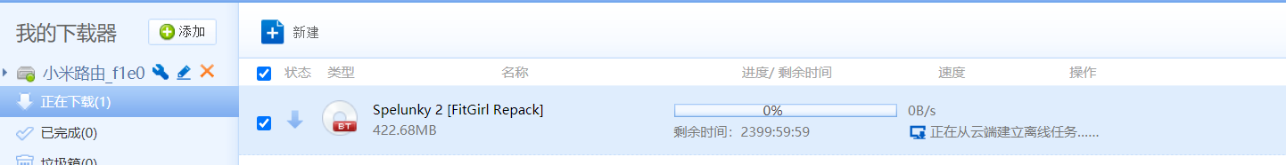 小米路由器3pro远程下载不能用了