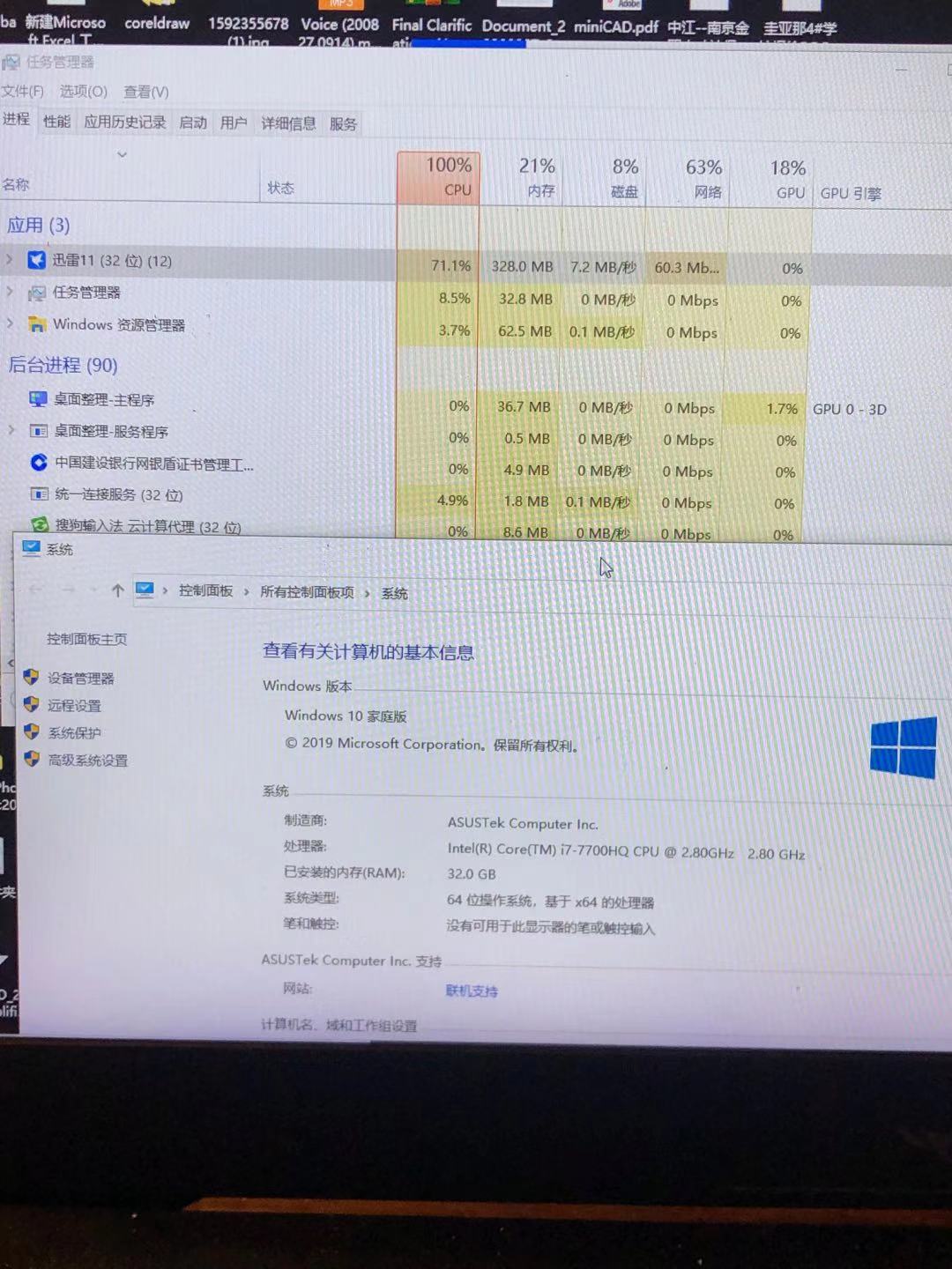迅雷11超级占cpu 版本号：11.1.4.1142