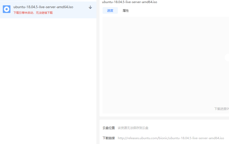 迅雷11下载引学未启动，无法继续下载