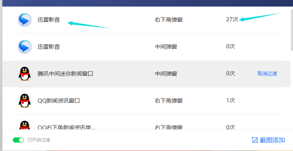 迅雷影音的广告能不能优化优化