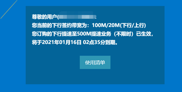 两个小时降为本宽的真相