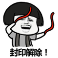 迅雷失效还能用？！老司机一键解封证书