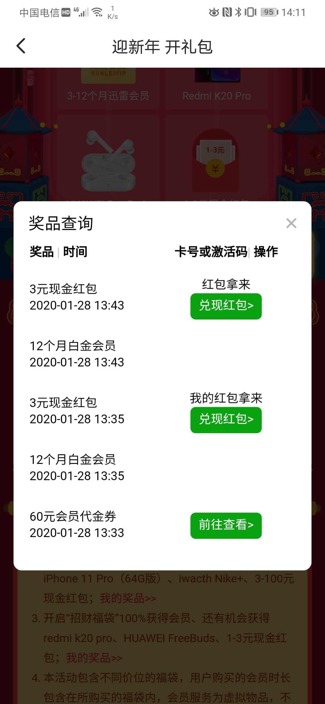 充值买了两年半，抽奖送了两年。但是日期1082天。