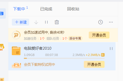 会员下载问题