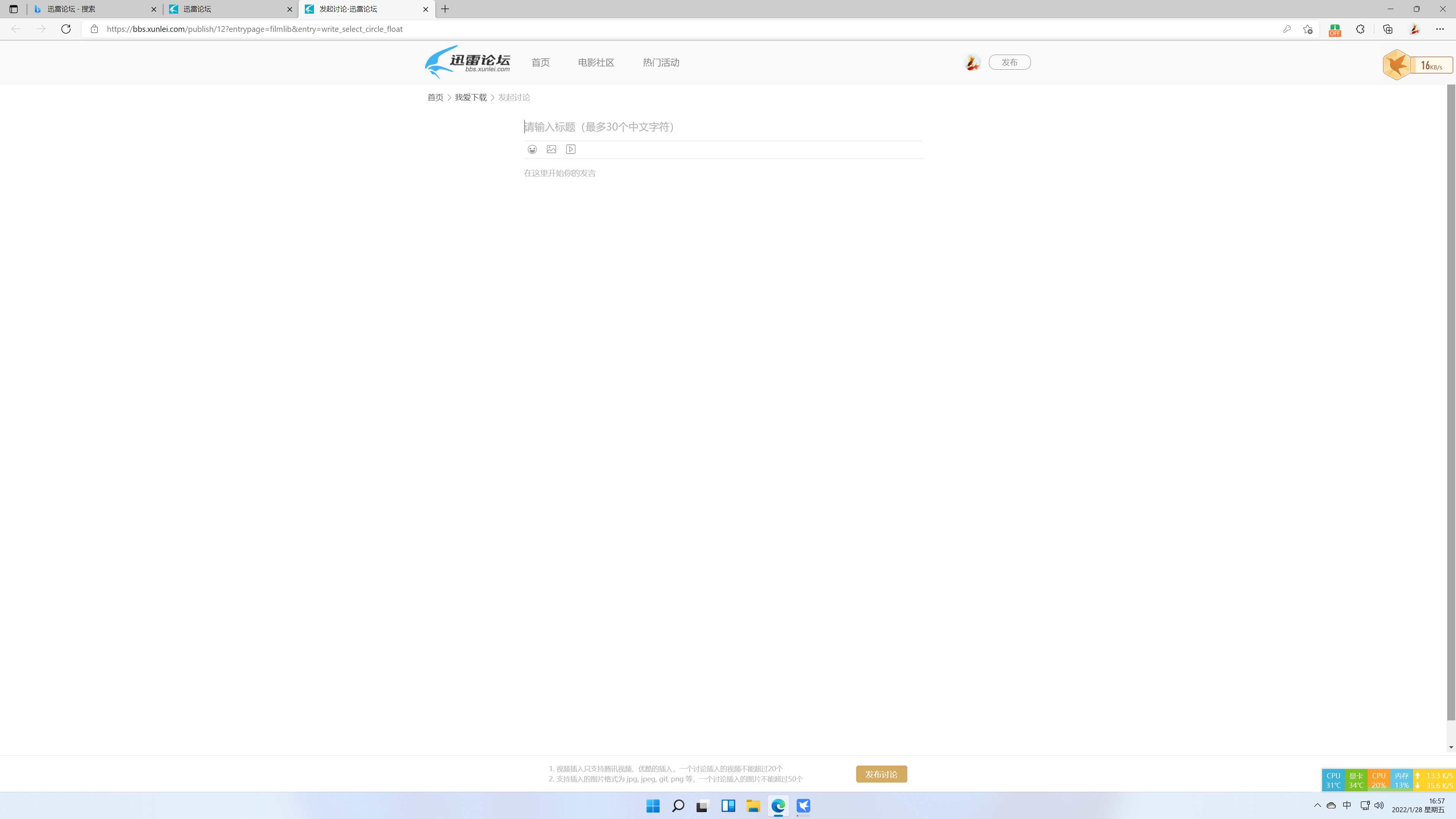 kb级的迅雷