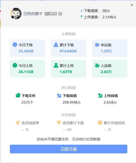 一个后台上传导致计算机网络几乎瘫痪的问题