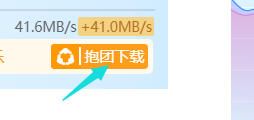 这个抱团下载能不能不提示了关闭也提示啊