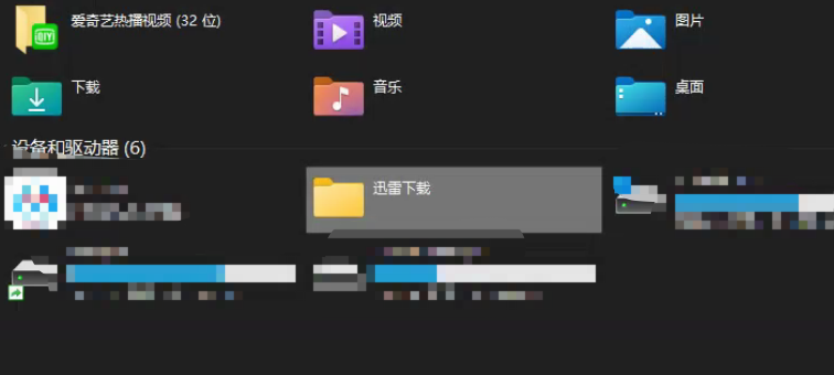 我的电脑迅雷下载文件夹无法删除，删除显示缺少dll文件