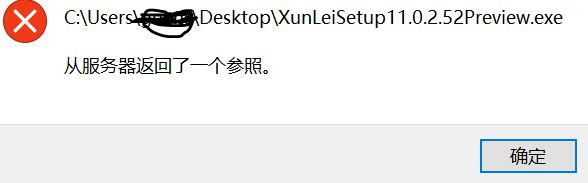 下载引擎故障到此应用无法在你的电脑上运行