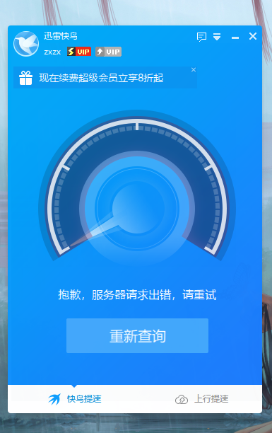 云南昆明电信两天不能提速了