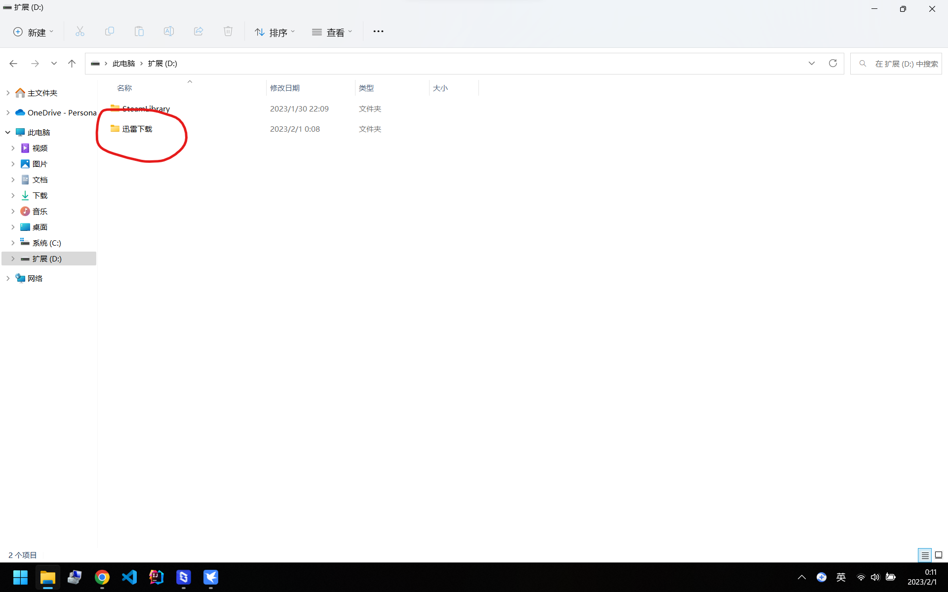 下载目录设置修改后还会自动建立迅雷下载文件夹
