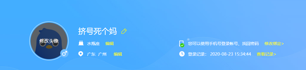 莫名其妙账号被盗？？