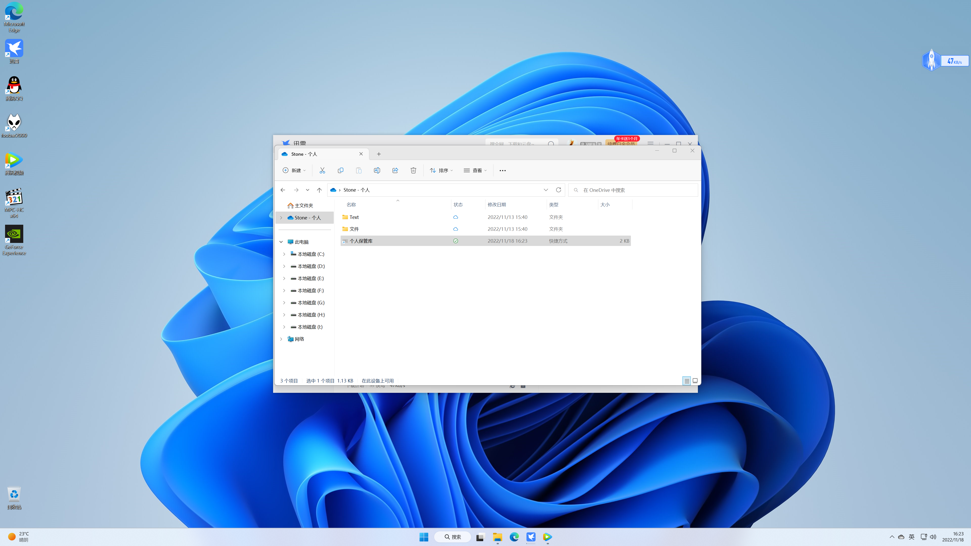普通用户可以用迅雷下载