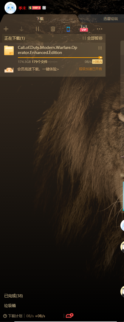 现在的迅雷是怎么了？