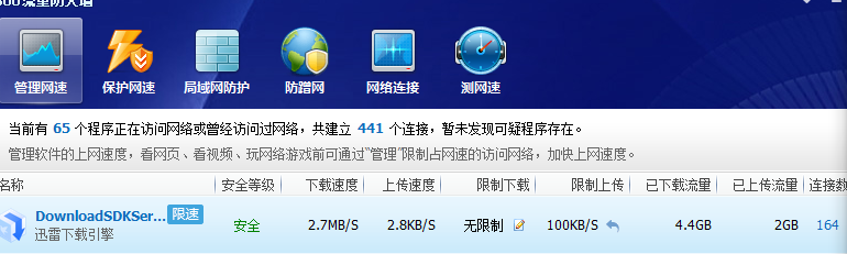 迅雷呵呵