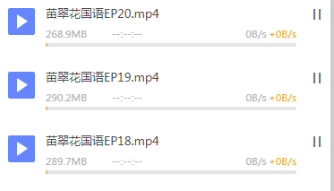 云盘基本已经废了，无论取回什么，速度都是0
