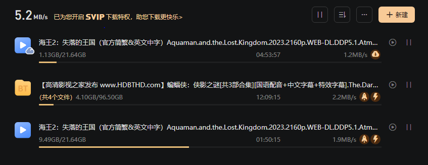 年SVIP会员下载速度就这么点？云盘取回也是一样！！！