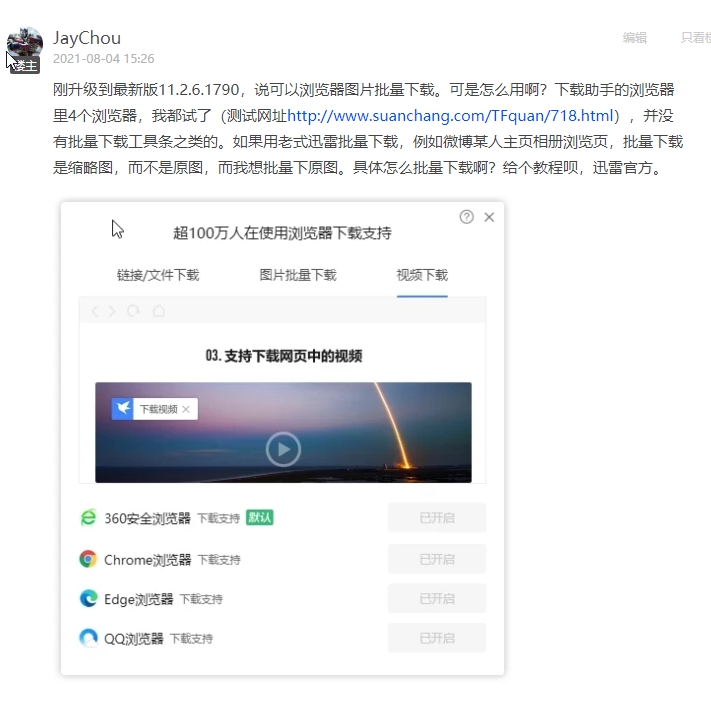 请问为何审核不过？图片批量下载怎么用啊？