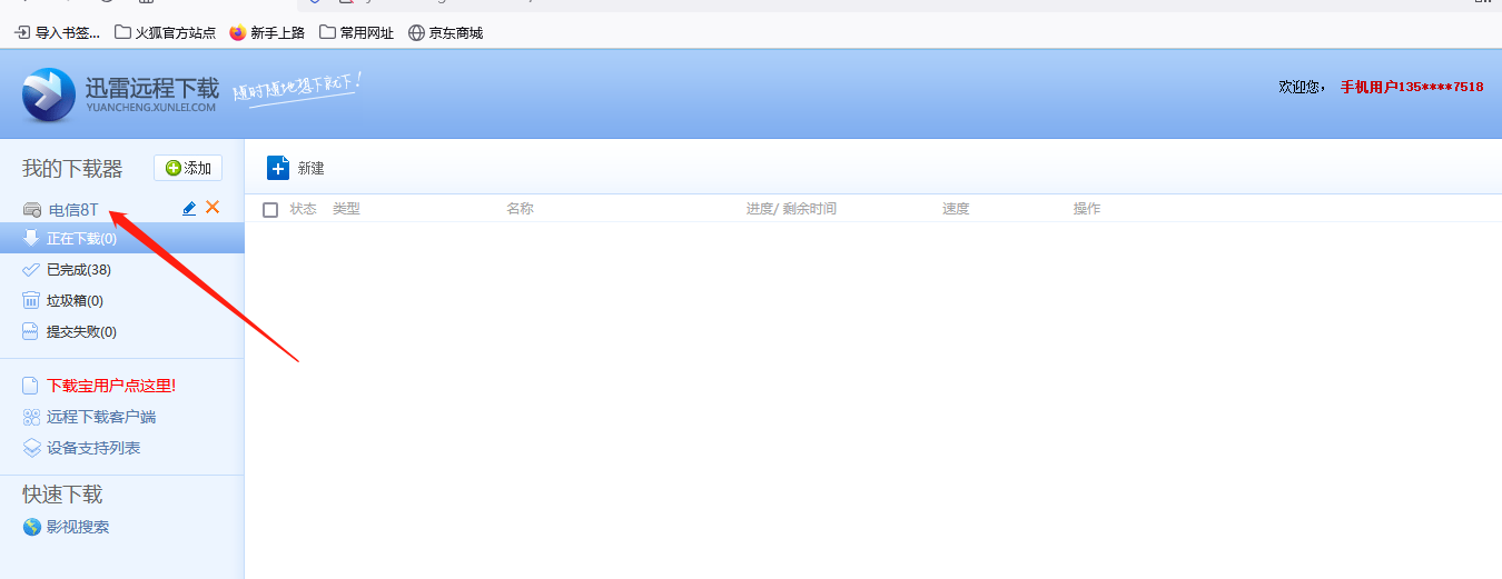 大家的小米路由器HD的离线下载功能还能用吗？