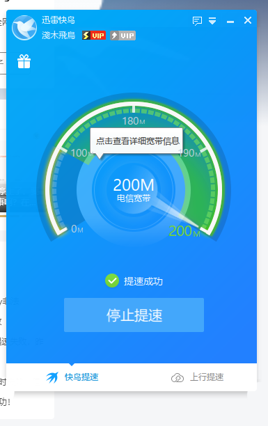 浙江电信提速无效果