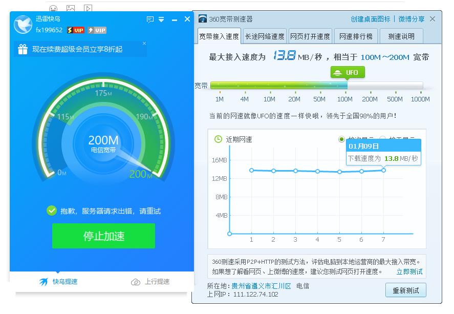 贵州遵义电信，服务器请求失败。网上的办法都试过了也没用