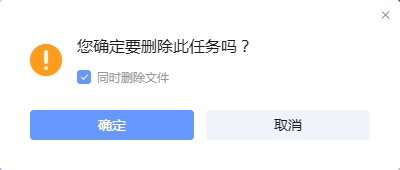 [BUG]文件不删除
